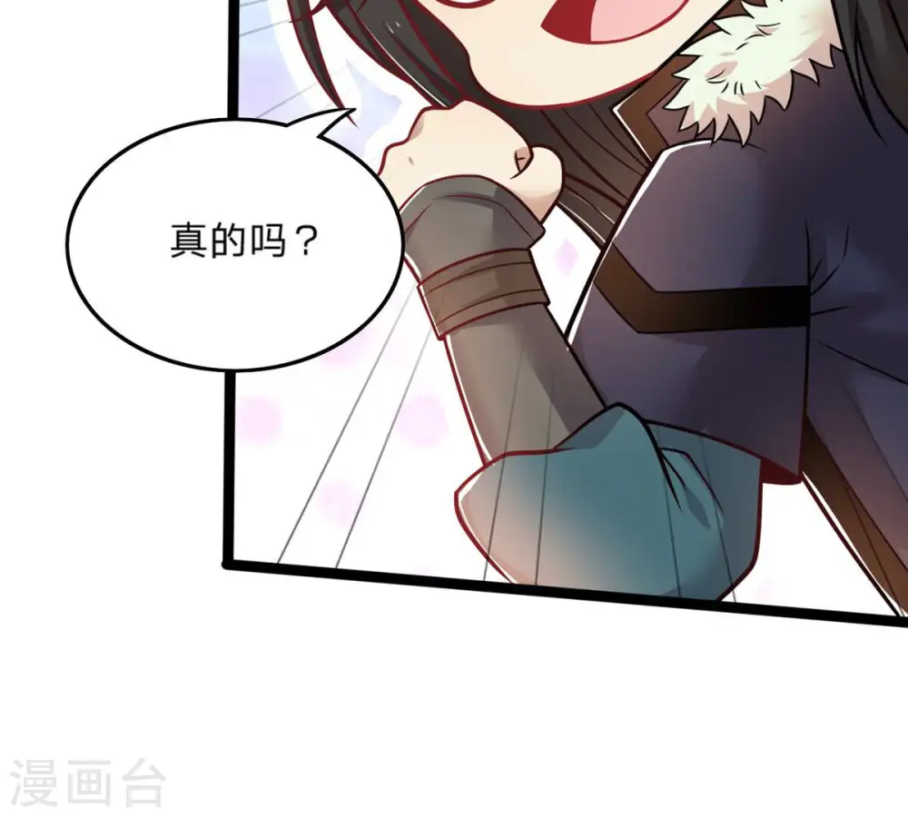 第157话 极道之石 第77页