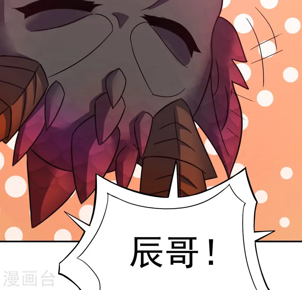 第152话 魔之眼 第9页