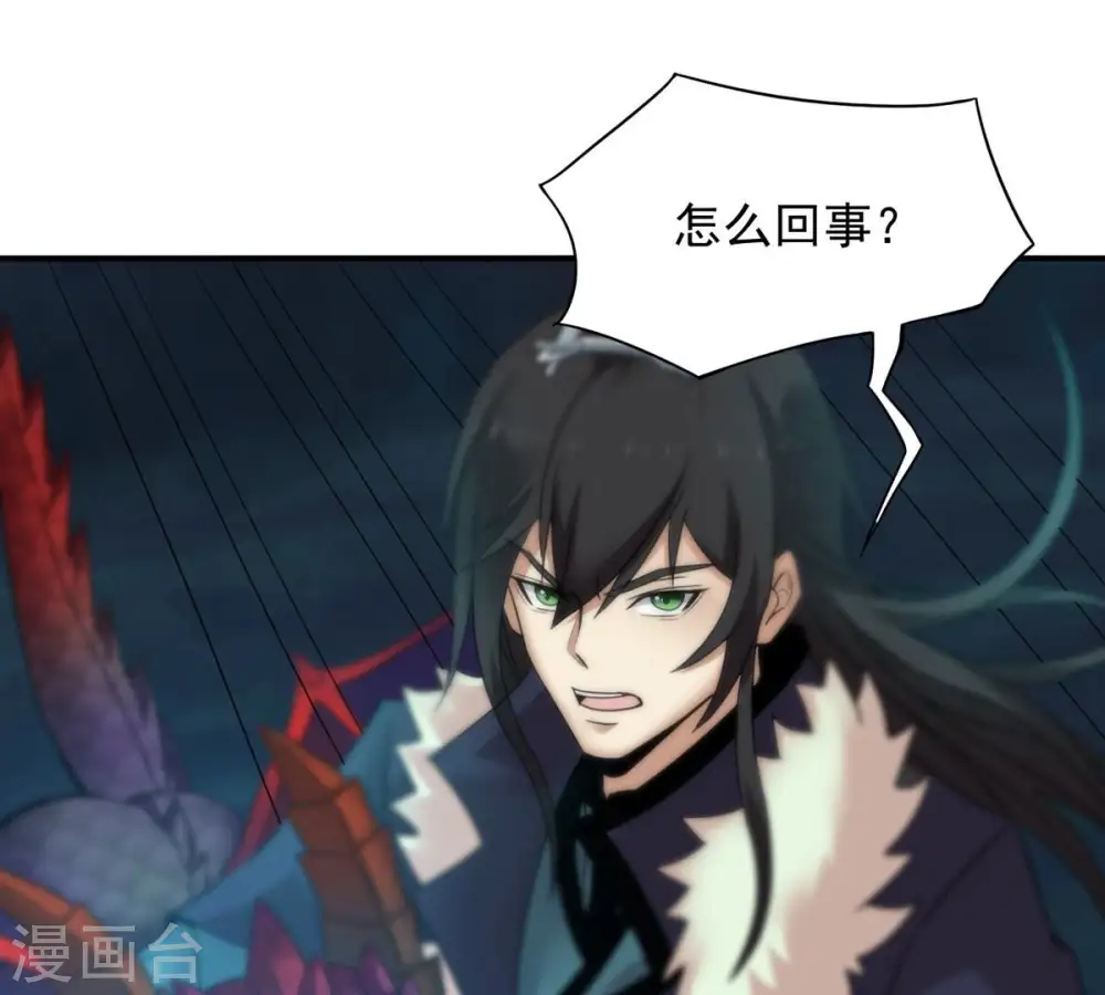 第152话 魔之眼 第11页
