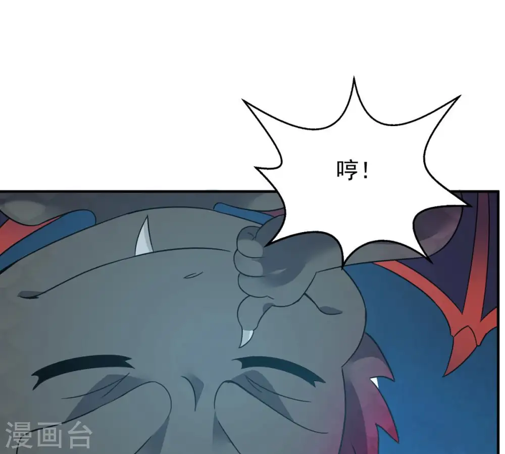 第152话 魔之眼 第24页