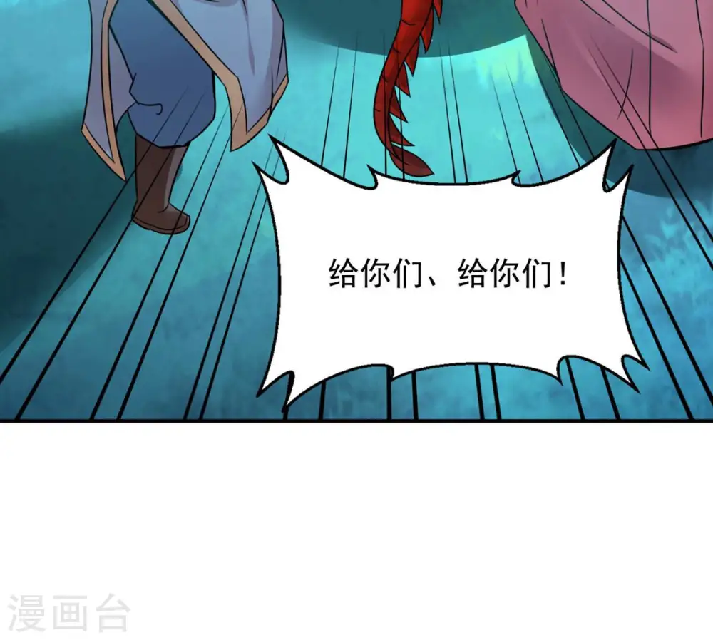 第152话 魔之眼 第33页