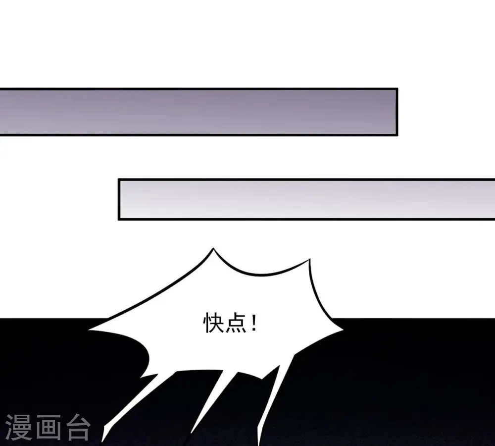 第152话 魔之眼 第34页