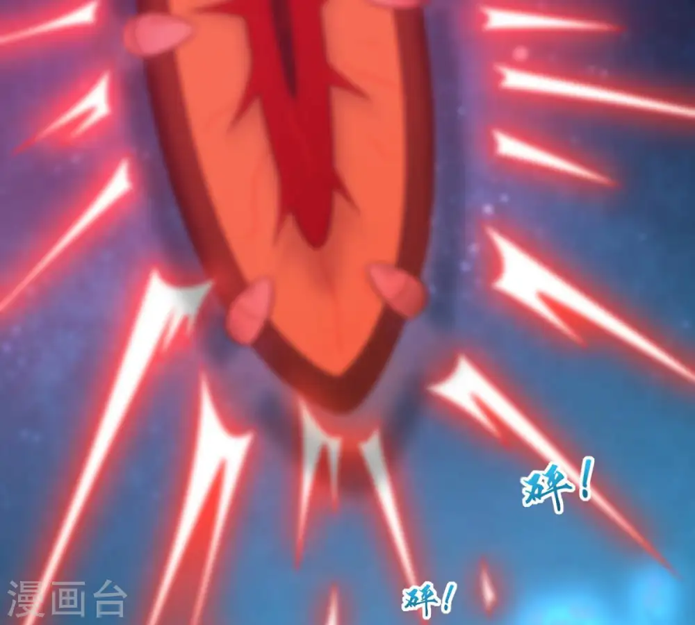 第152话 魔之眼 第43页