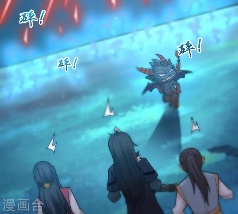 第152话 魔之眼 第44页