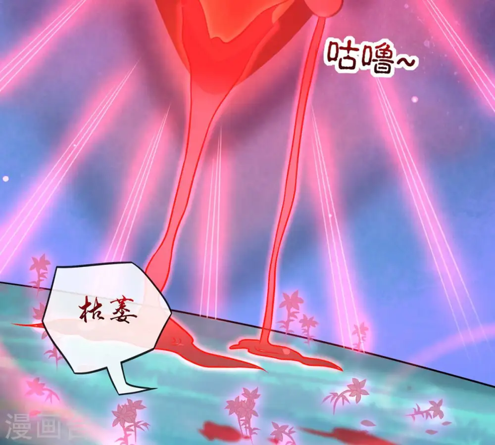 第152话 魔之眼 第51页