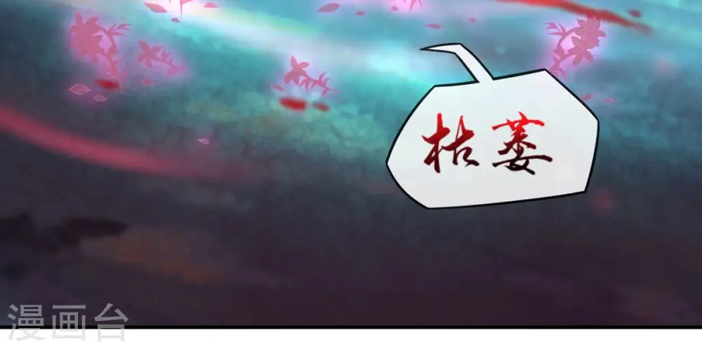 第152话 魔之眼 第52页