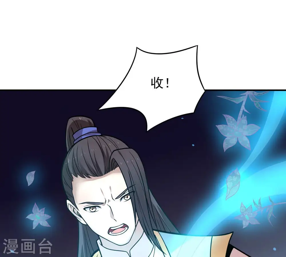 第152话 魔之眼 第56页