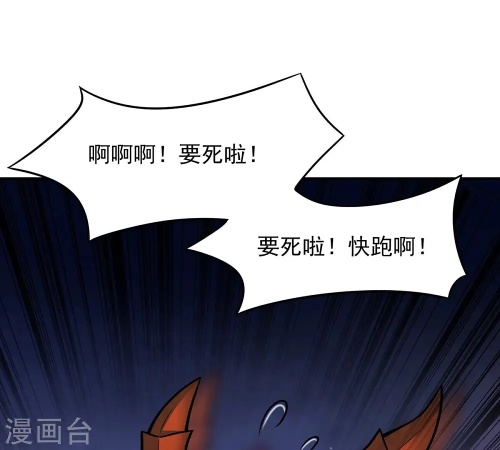 第152话 魔之眼 第64页