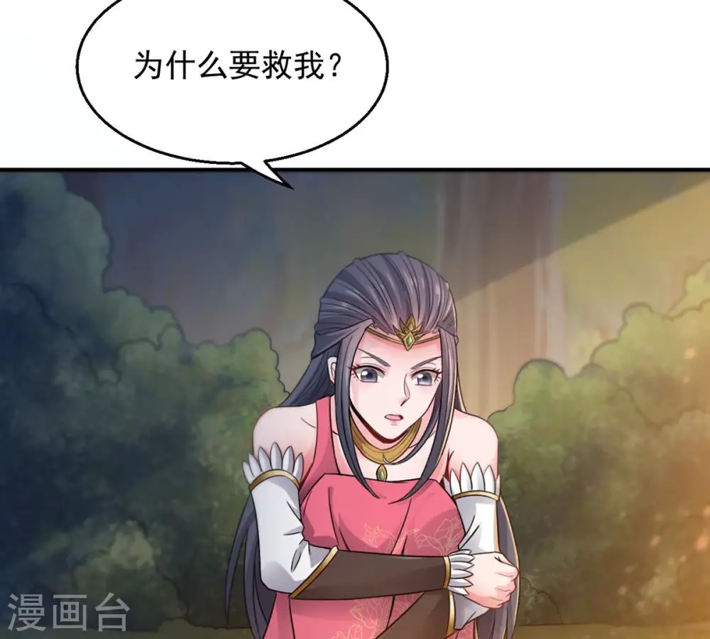 第150话 成千上万法龙草 第4页
