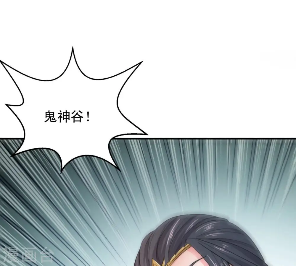 第150话 成千上万法龙草 第13页