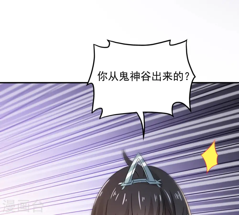 第150话 成千上万法龙草 第16页