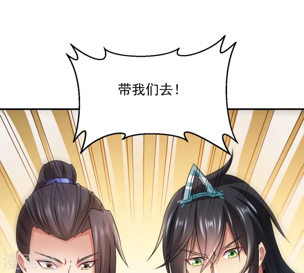 第150话 成千上万法龙草 第25页