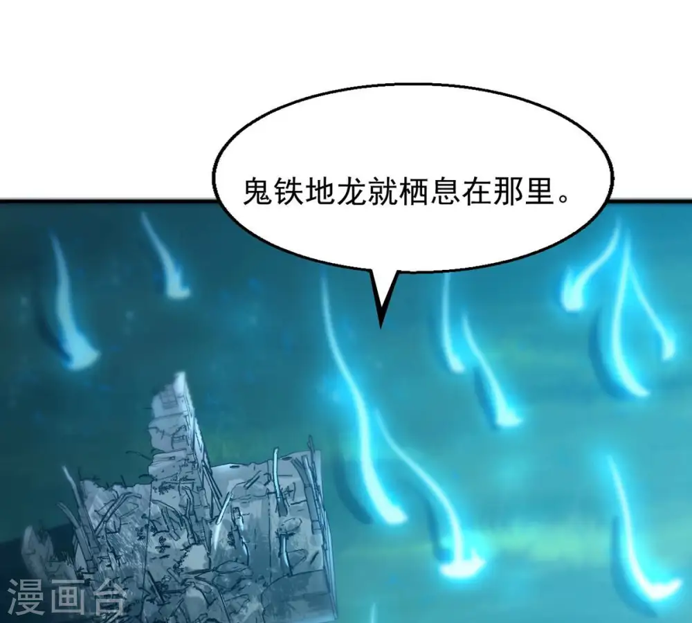 第150话 成千上万法龙草 第38页