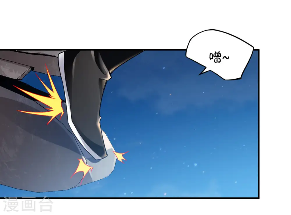 第150话 成千上万法龙草 第44页