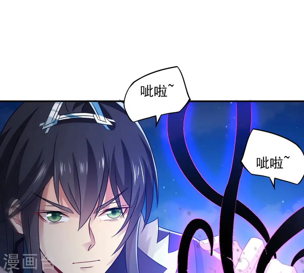 第150话 成千上万法龙草 第52页