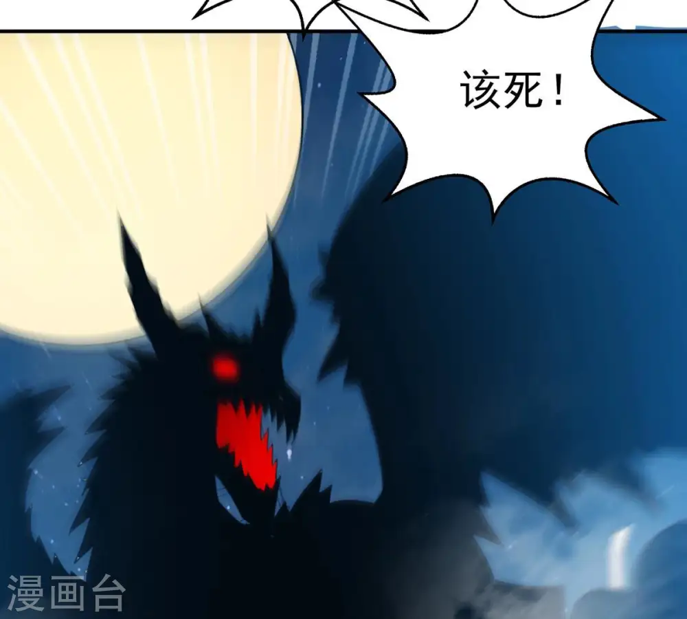 第150话 成千上万法龙草 第56页