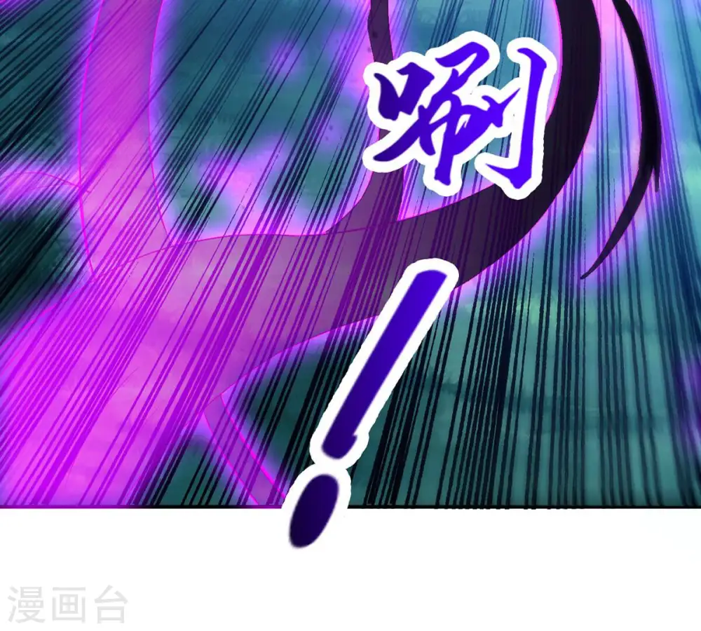 第150话 成千上万法龙草 第61页