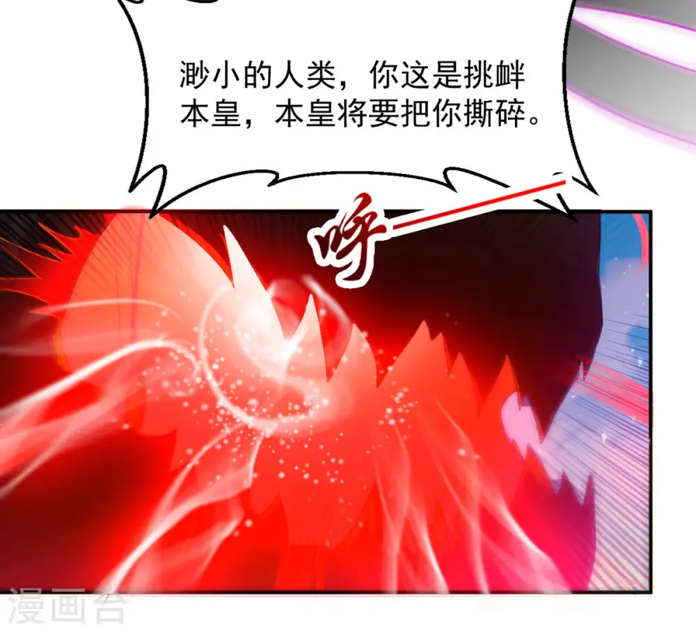 第150话 成千上万法龙草 第66页