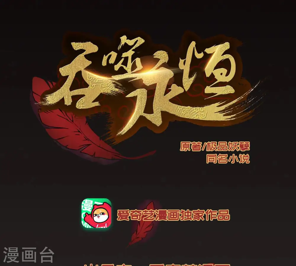 第144话 很妙的主意 第1页