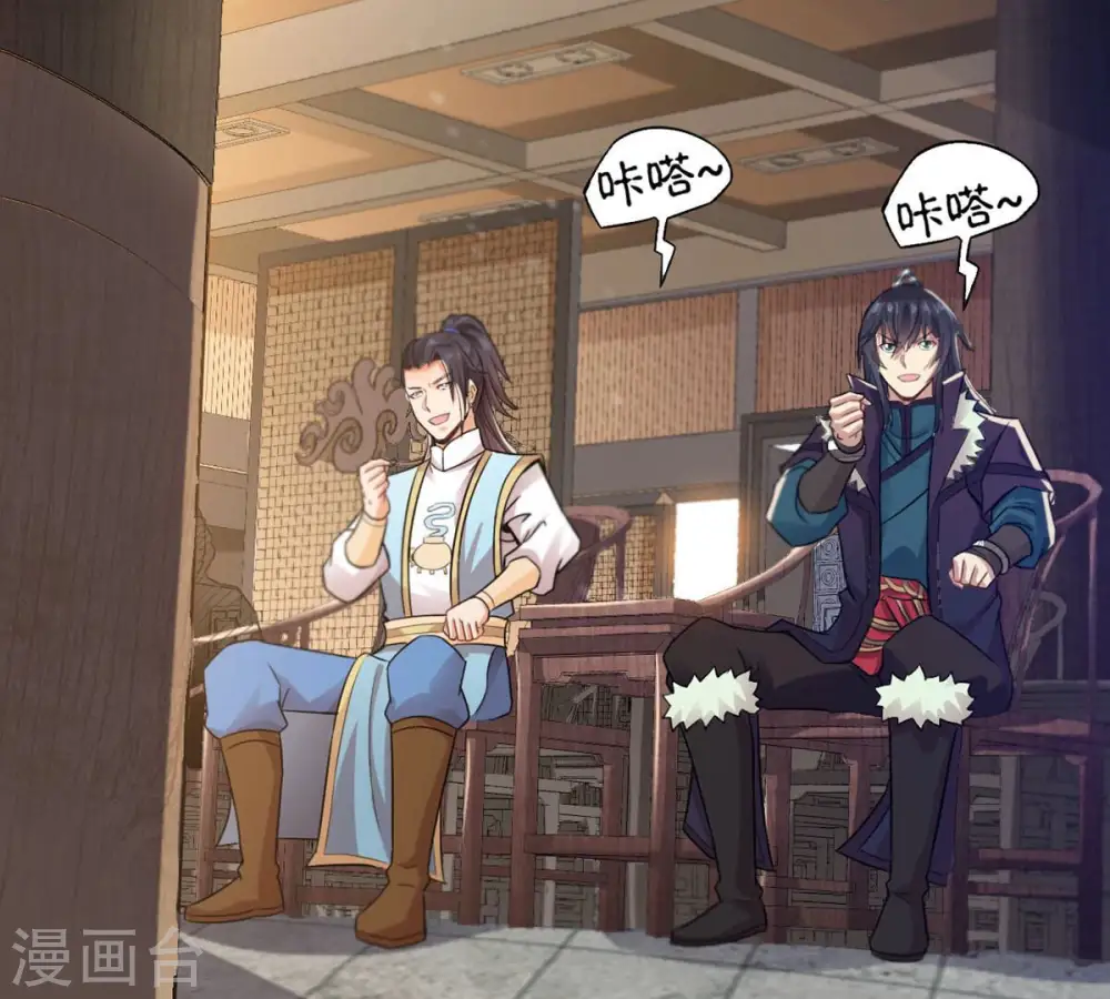 第144话 很妙的主意 第8页