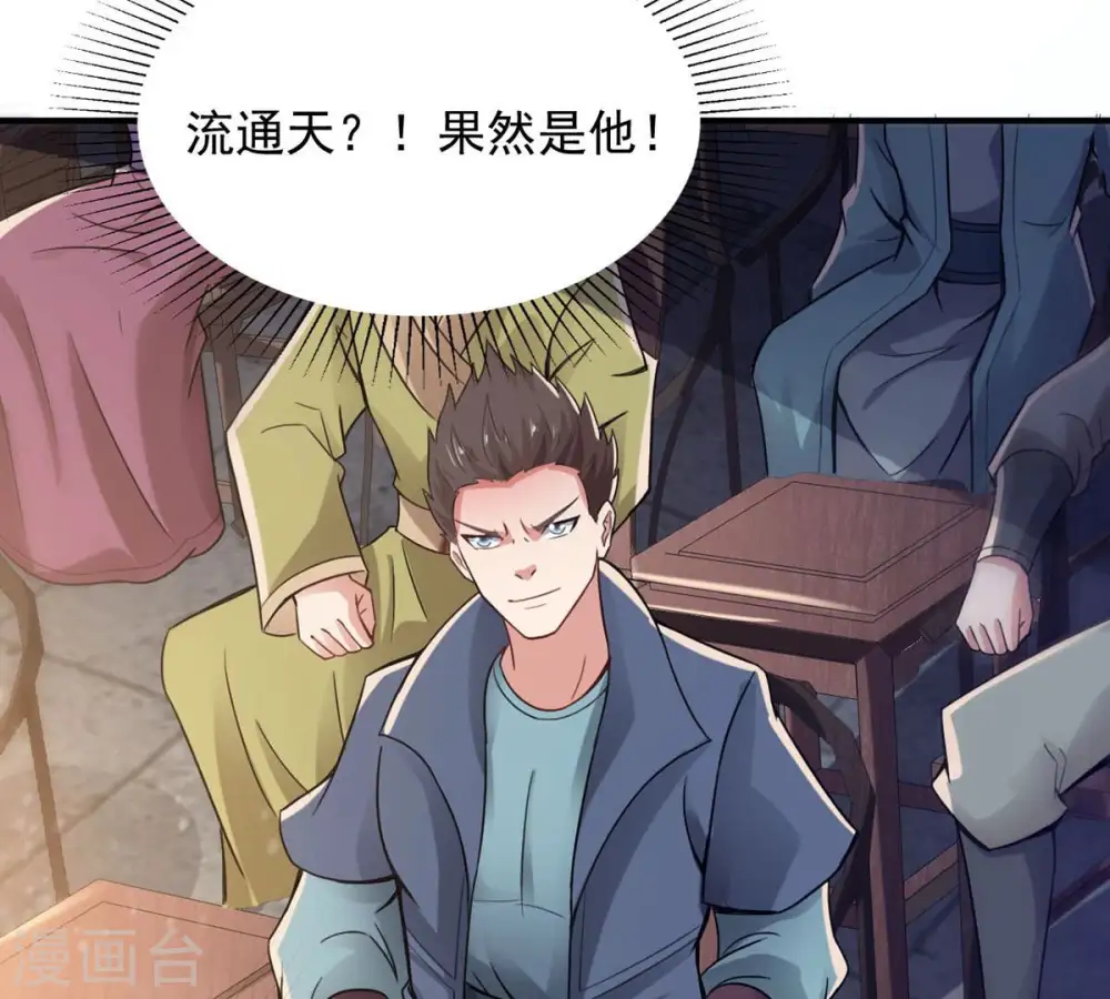 第144话 很妙的主意 第12页
