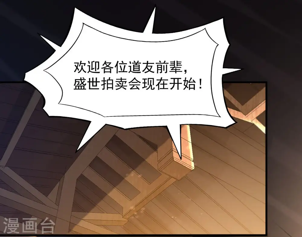 第144话 很妙的主意 第15页