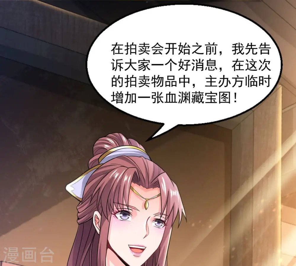 第144话 很妙的主意 第16页