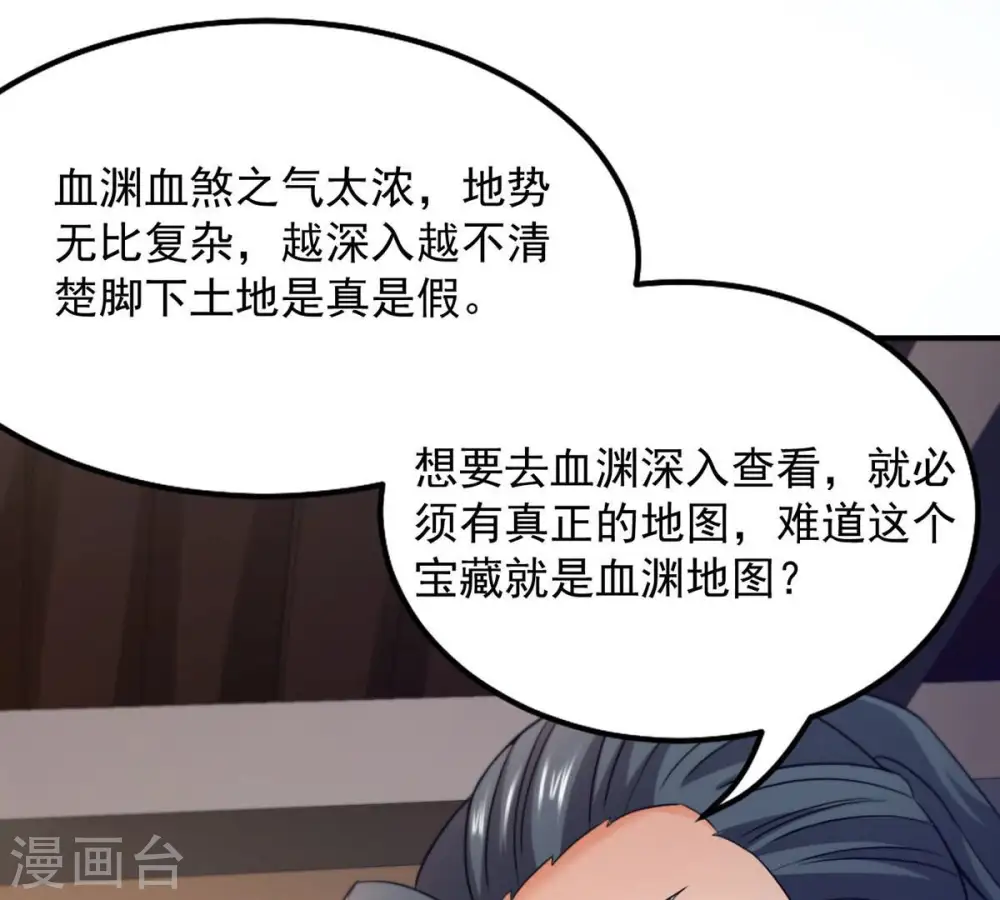 第144话 很妙的主意 第23页