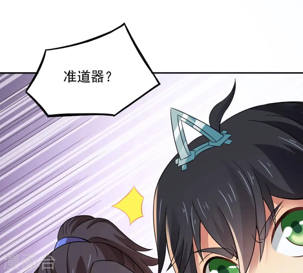 第144话 很妙的主意 第36页