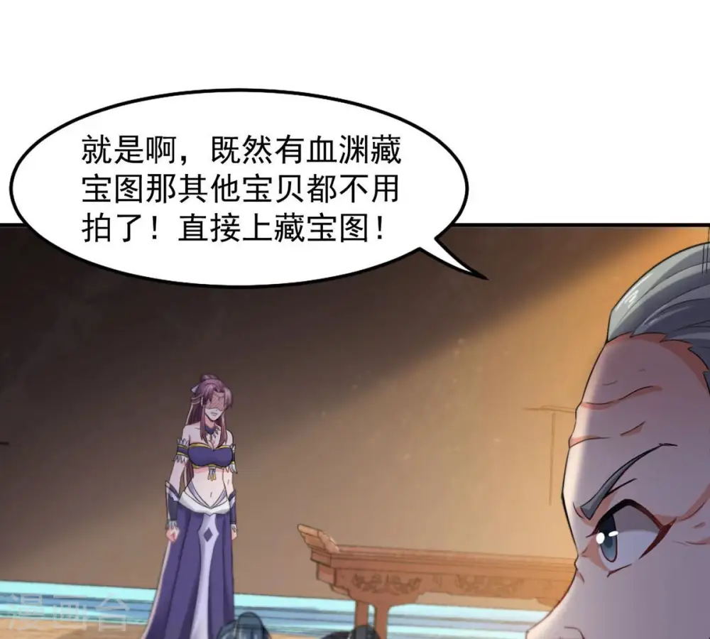 第144话 很妙的主意 第41页