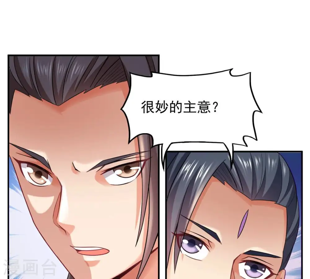 第144话 很妙的主意 第50页