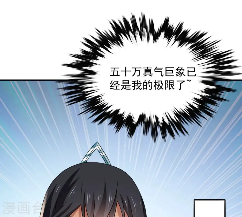 第146话 不能让人瞧不起 第3页
