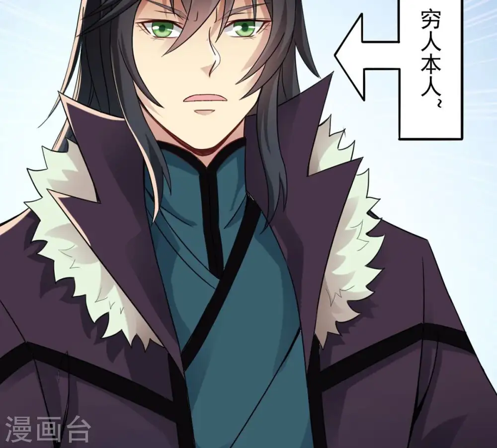 第146话 不能让人瞧不起 第4页