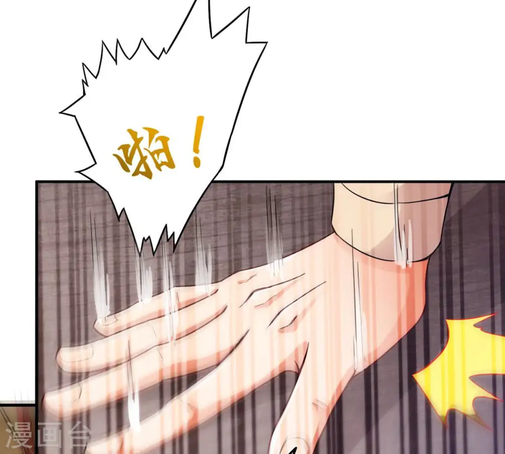 第146话 不能让人瞧不起 第6页