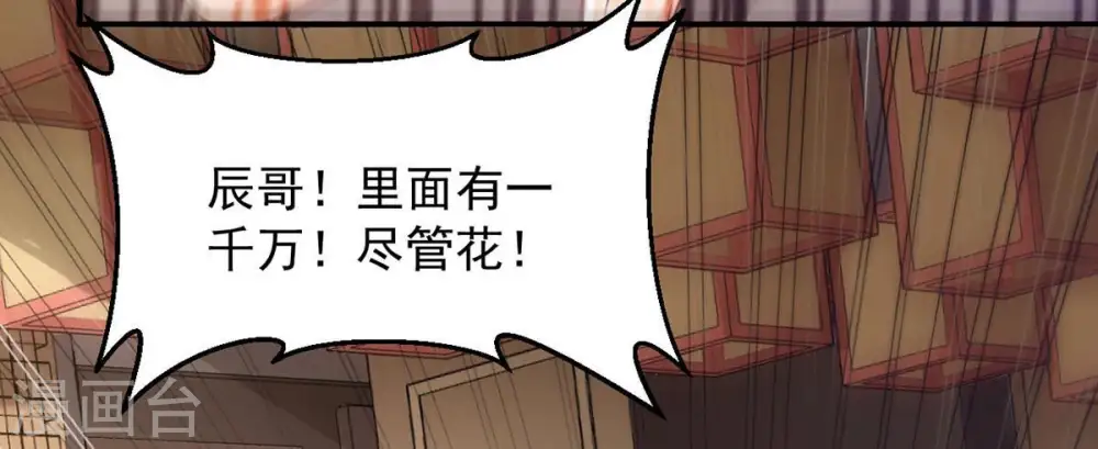 第146话 不能让人瞧不起 第7页