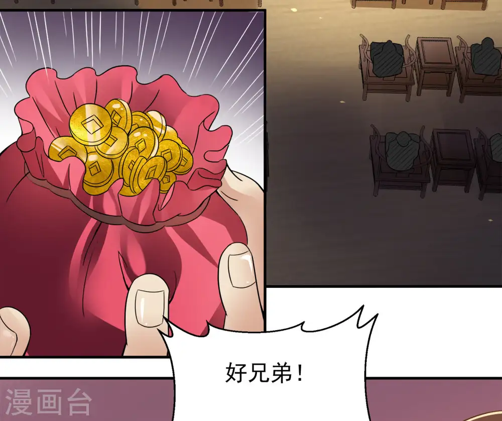 第146话 不能让人瞧不起 第15页