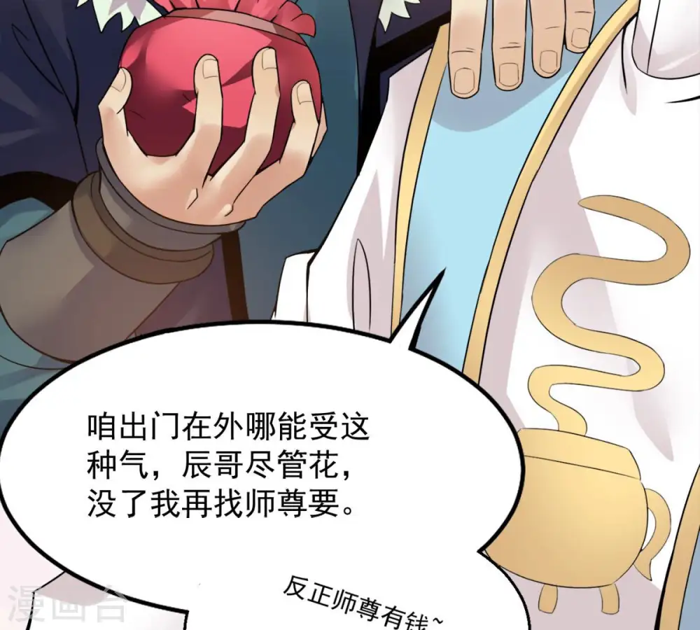 第146话 不能让人瞧不起 第17页
