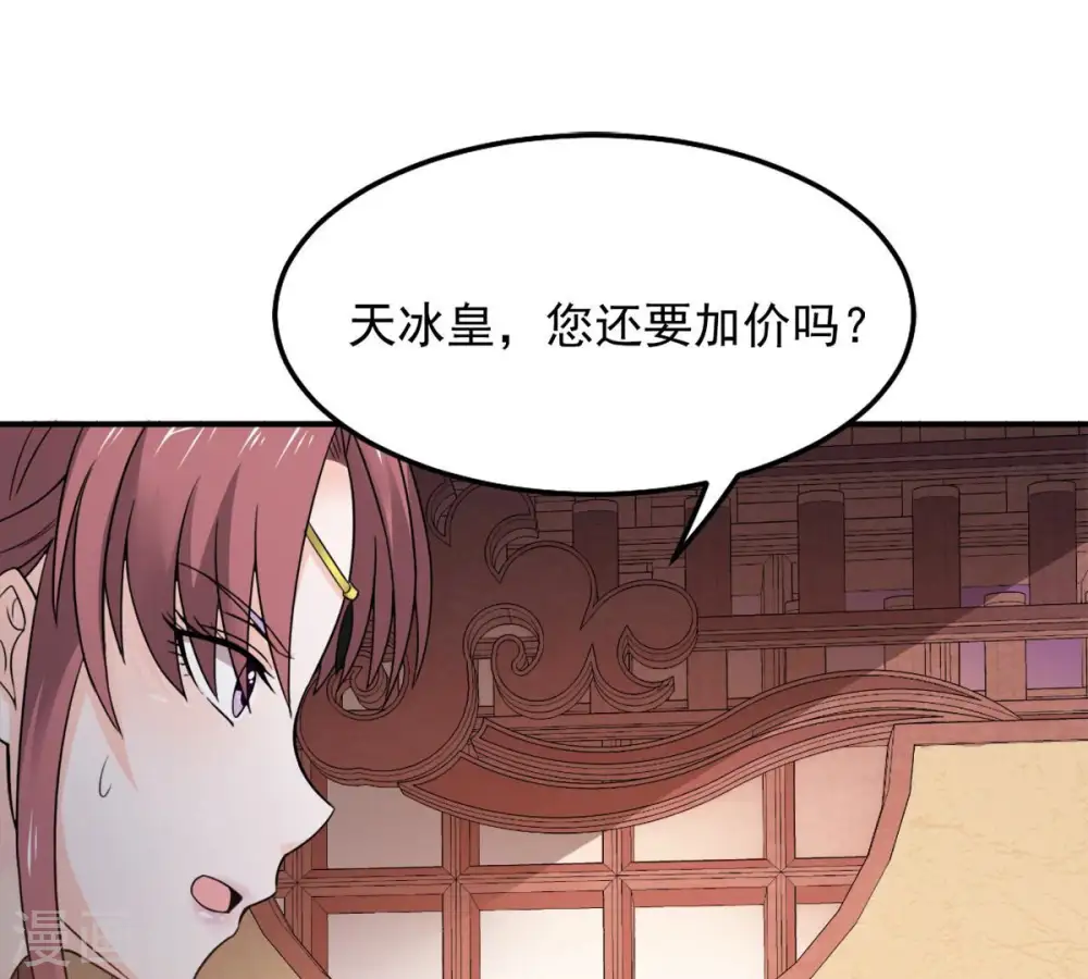 第146话 不能让人瞧不起 第25页