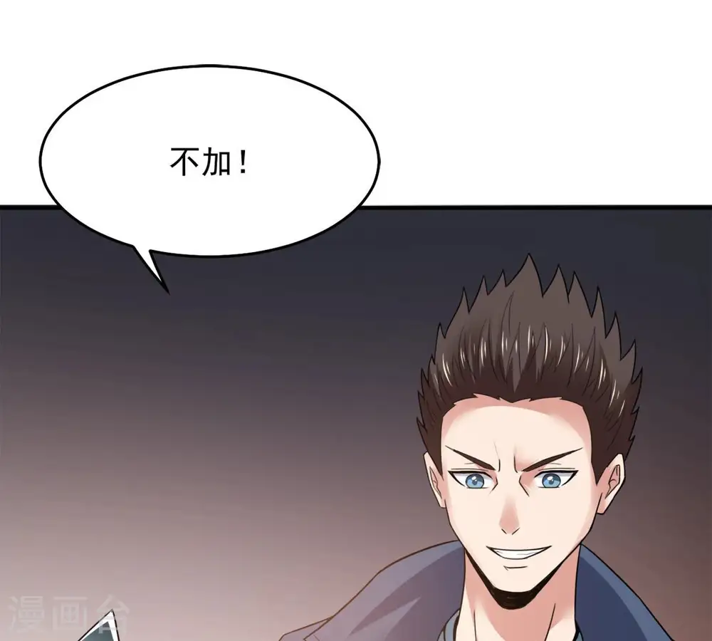 第146话 不能让人瞧不起 第28页