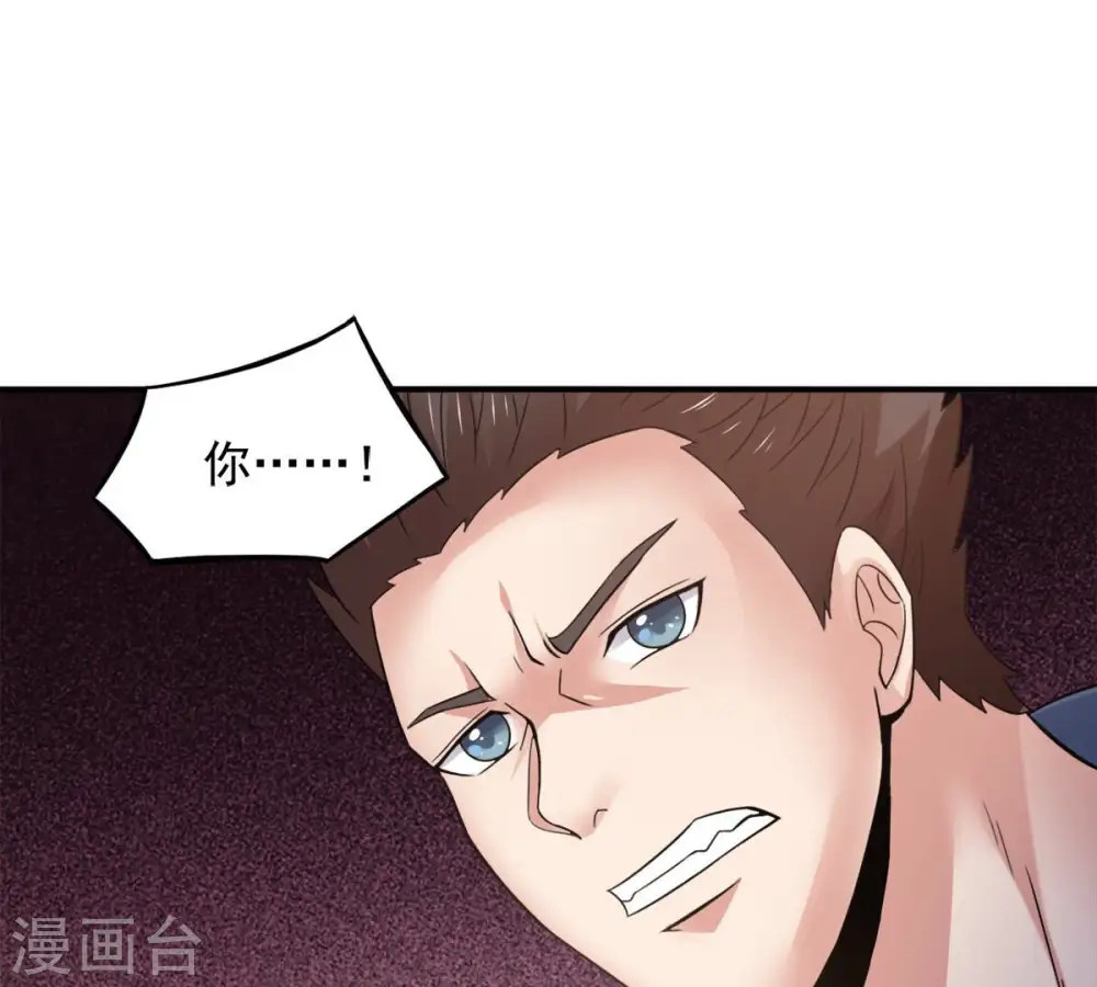 第146话 不能让人瞧不起 第39页