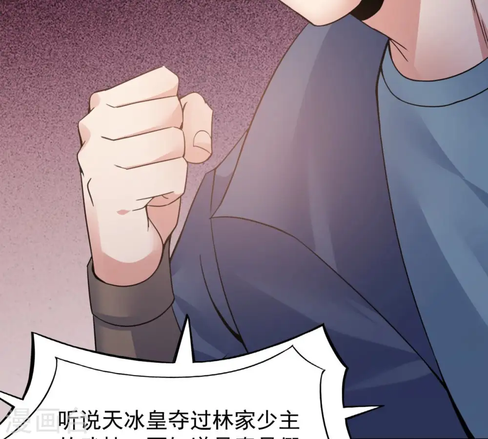 第146话 不能让人瞧不起 第40页