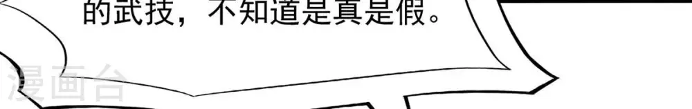 第146话 不能让人瞧不起 第41页