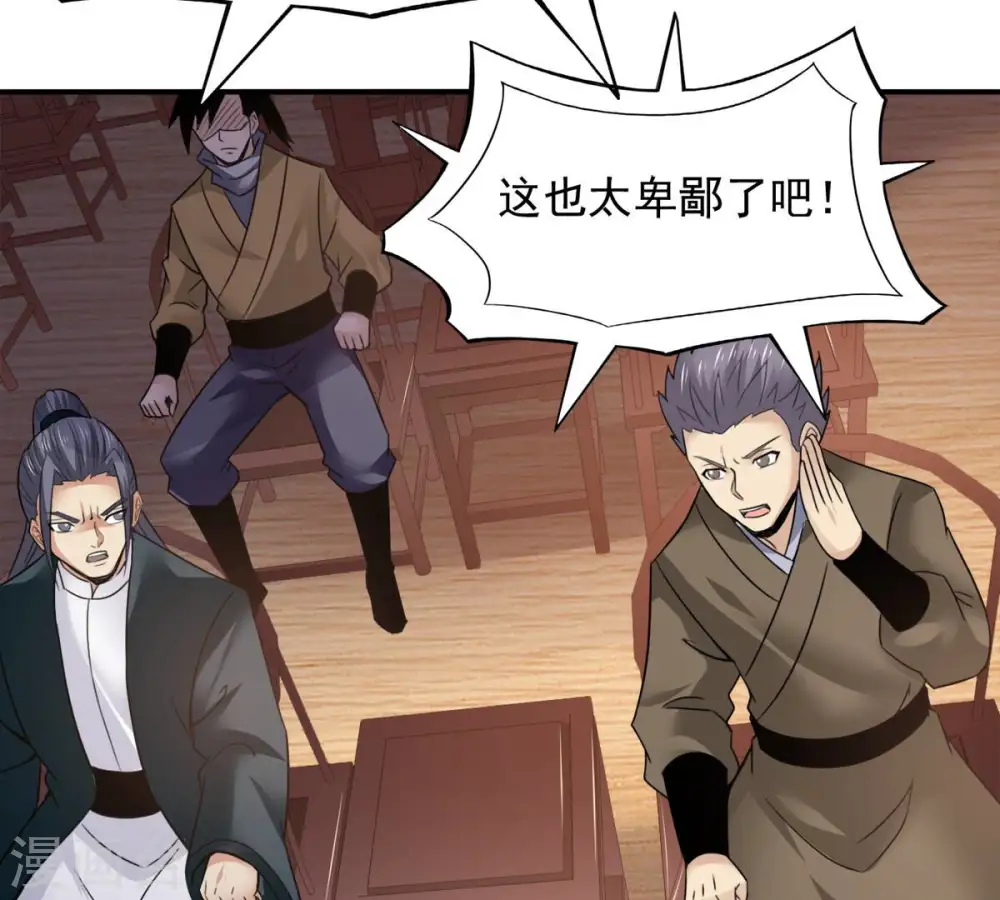 第146话 不能让人瞧不起 第42页