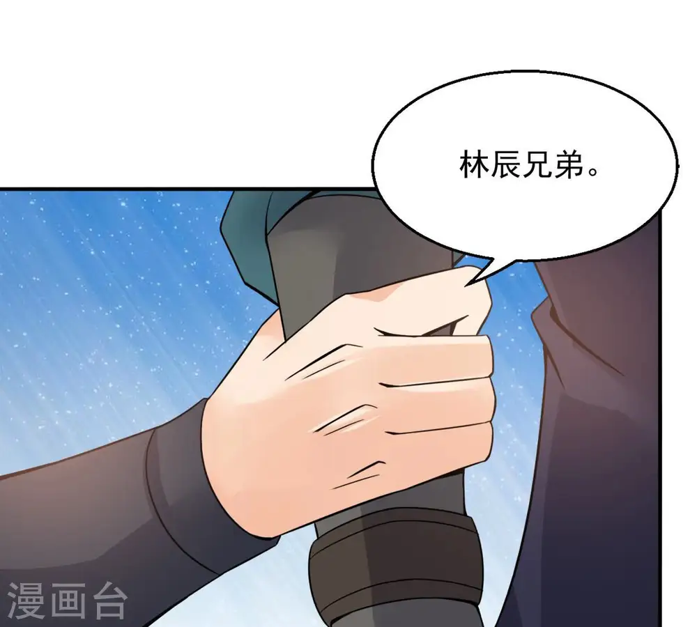 第146话 不能让人瞧不起 第44页