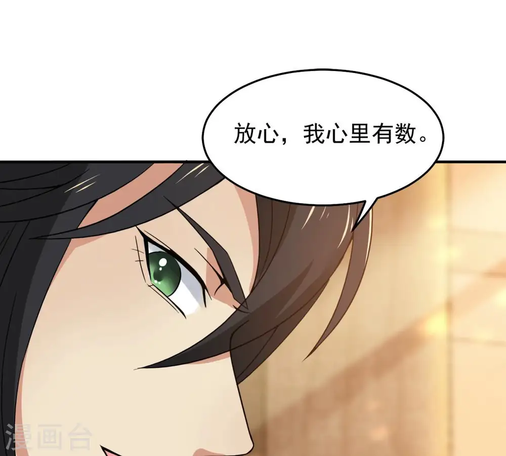 第146话 不能让人瞧不起 第49页