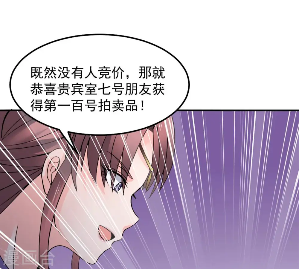 第146话 不能让人瞧不起 第51页