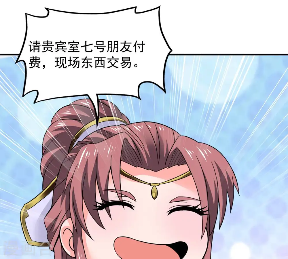 第146话 不能让人瞧不起 第54页