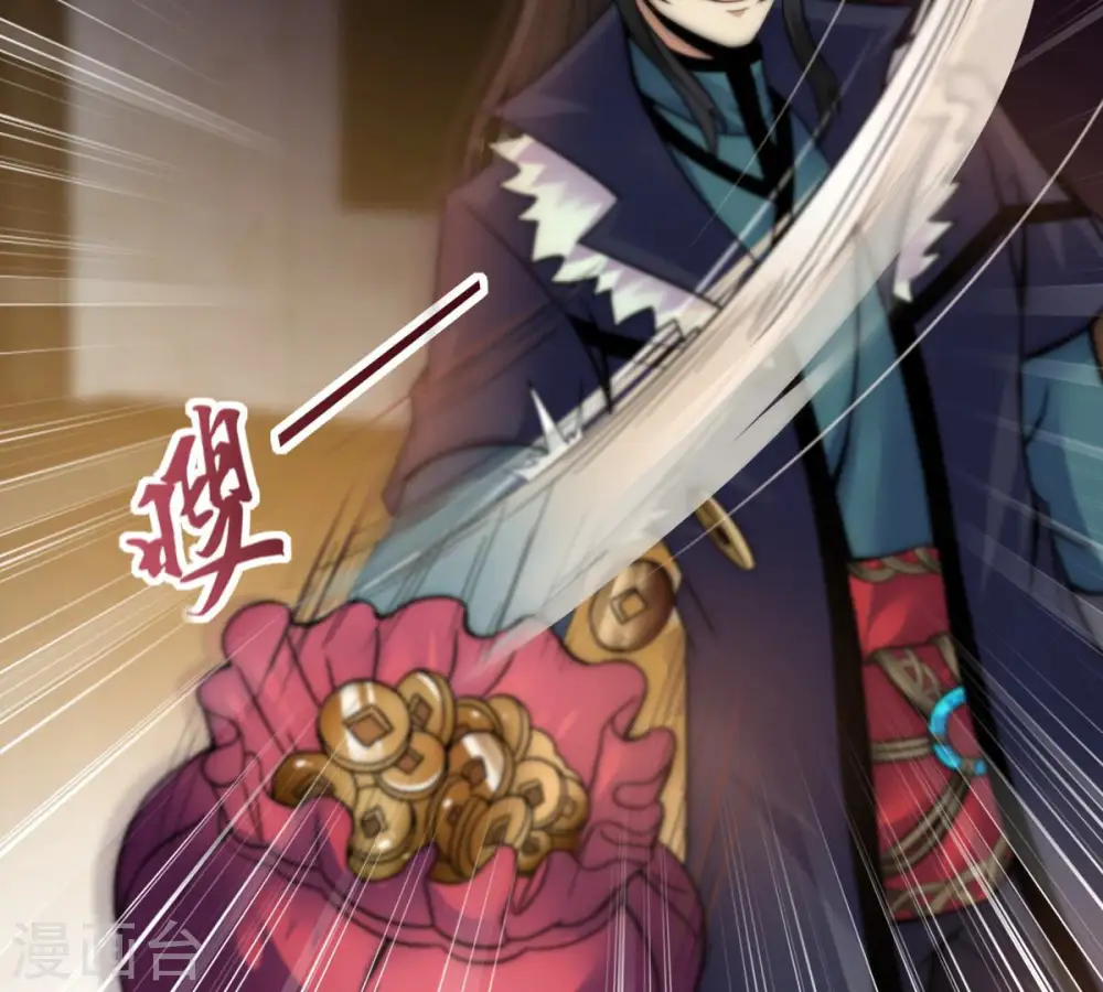 第146话 不能让人瞧不起 第57页