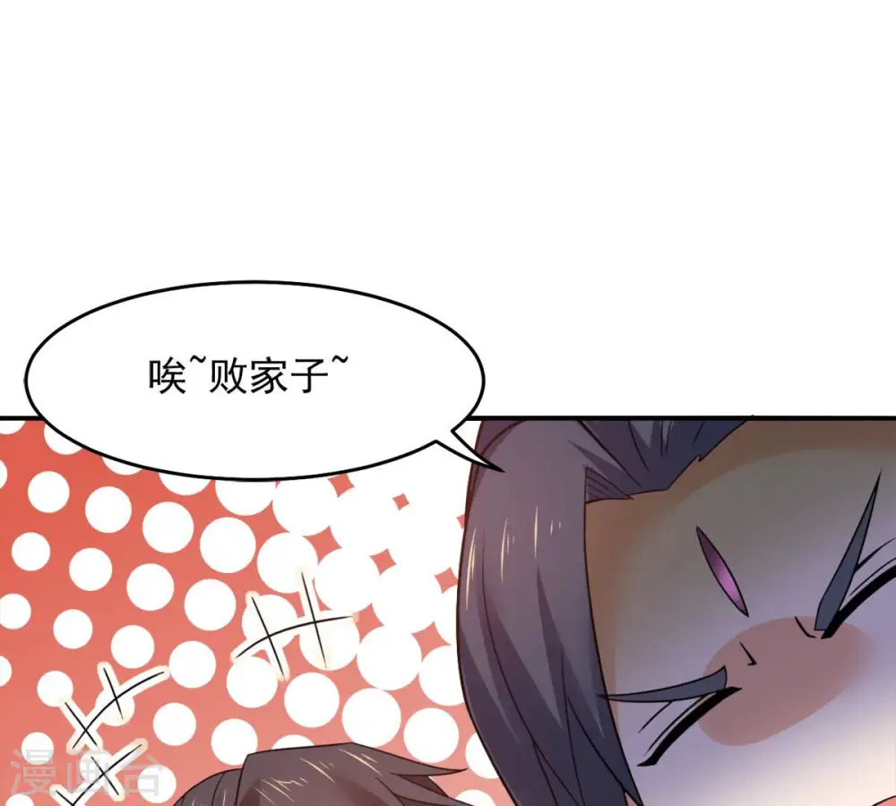 第146话 不能让人瞧不起 第59页