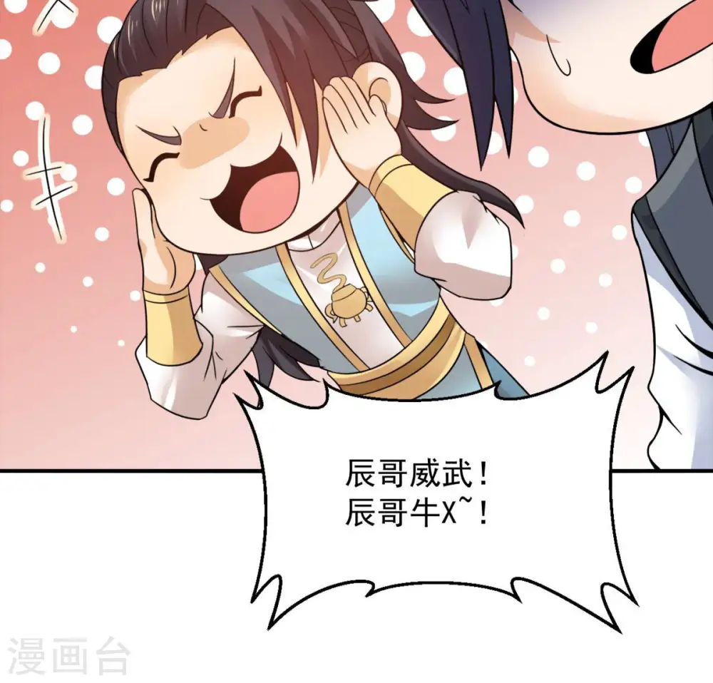 第146话 不能让人瞧不起 第60页